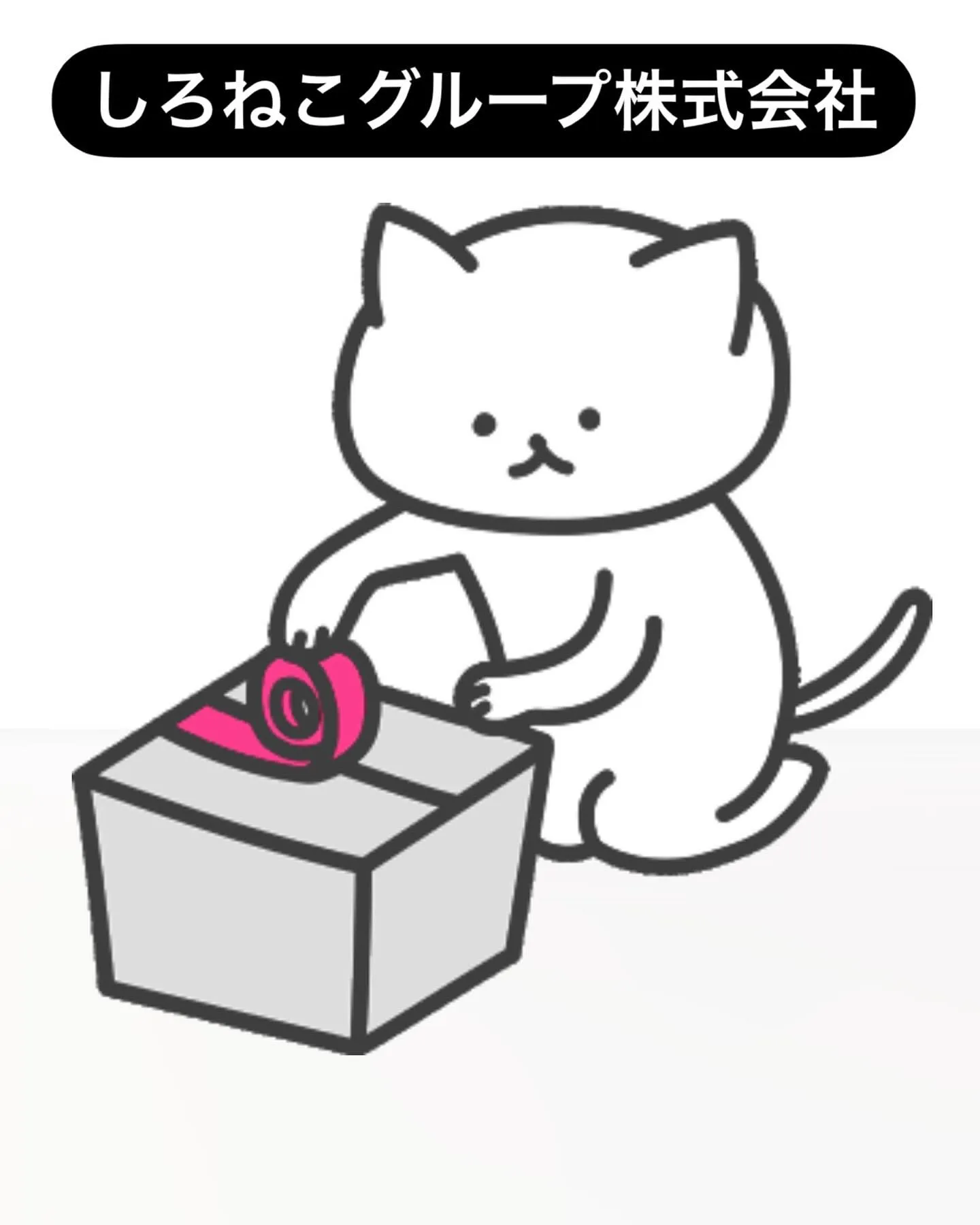 しろねこグループ株式会社では、特殊清掃のエキスパートとして日...
