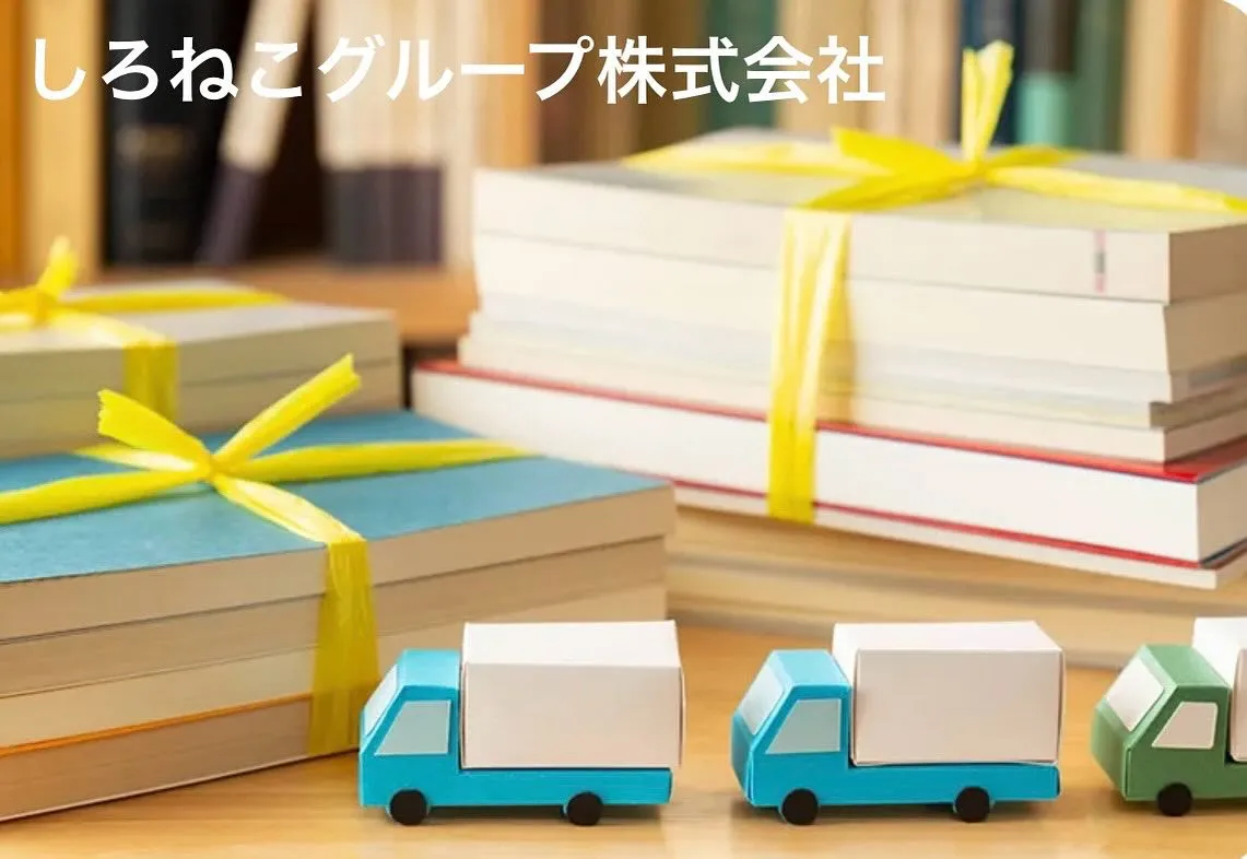 しろねこグループ株式会社では、リペア補修のサービスにも注力し...