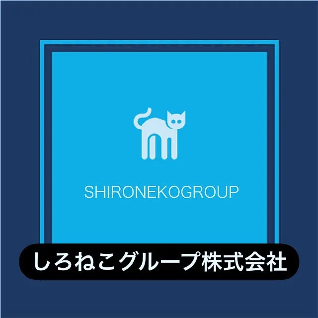 しろねこグループ株式会社は、リペア補修に特化したサービスを提...