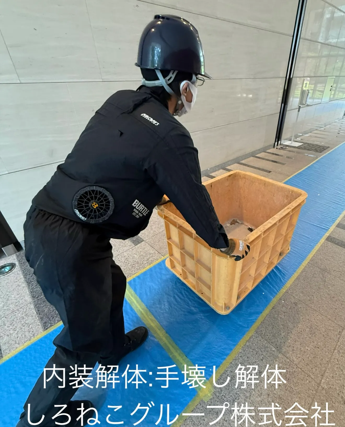 内装解体：手壊し解体