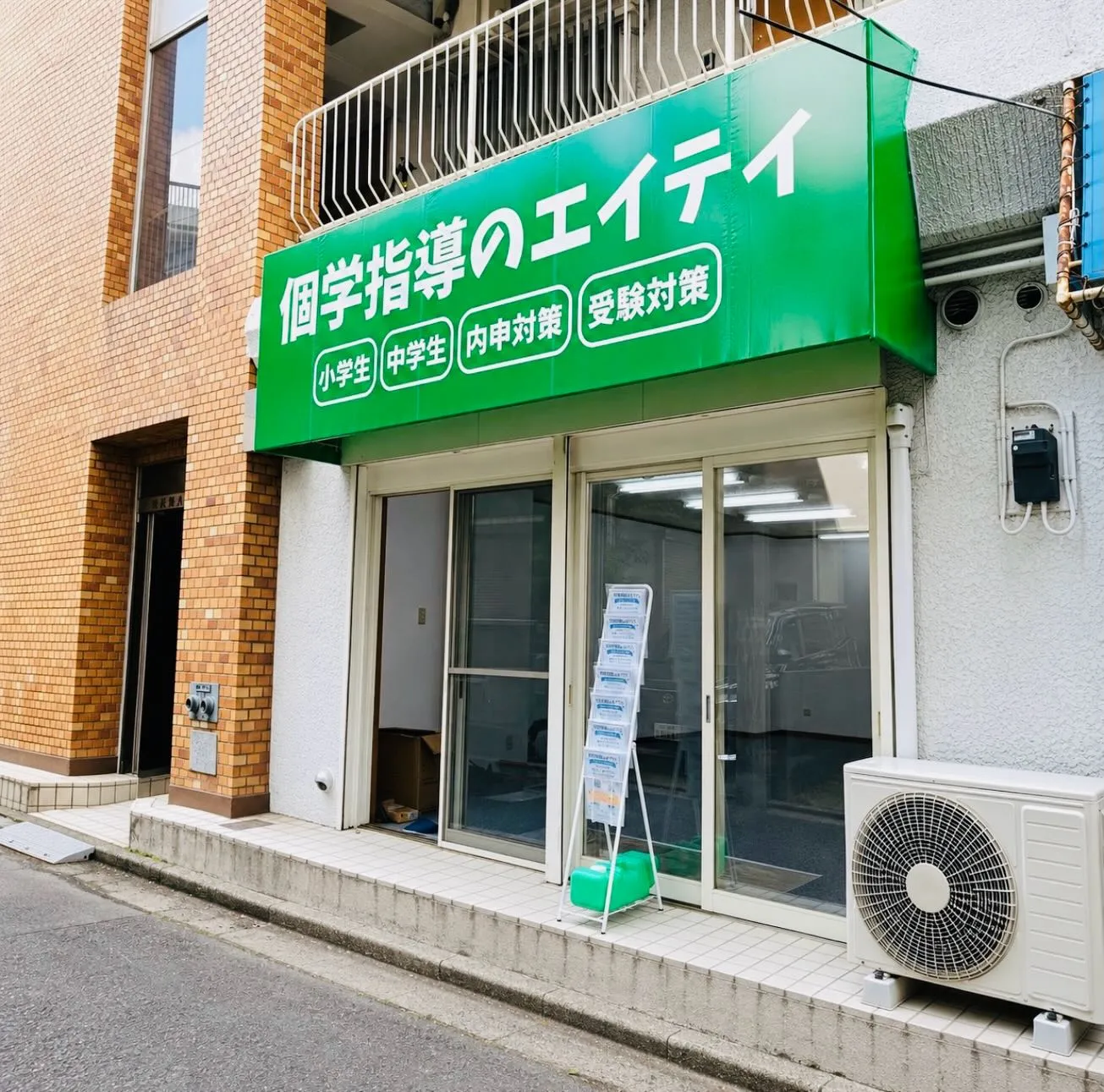 個学指導のエイティ様の南林間校開校にあたり、店舗・教室づくり...