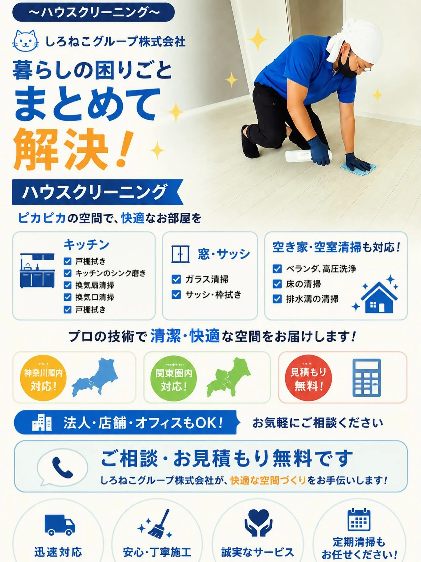 ✨引き渡し前の美装・ハウスクリーニング✨