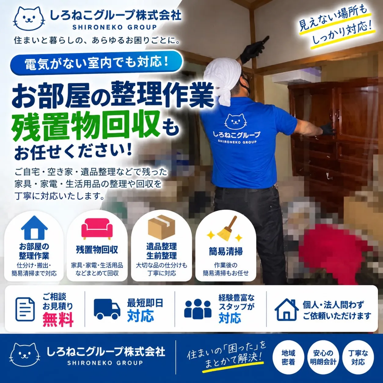 〜🏠 電気がない室内でも対応可能！〜